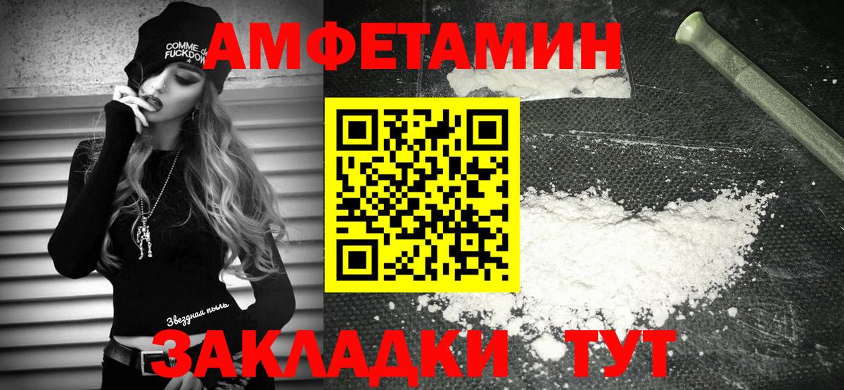 Амфетамин  Вход с VPN  Артёмовский  Amphetamine  АМФ 97% 