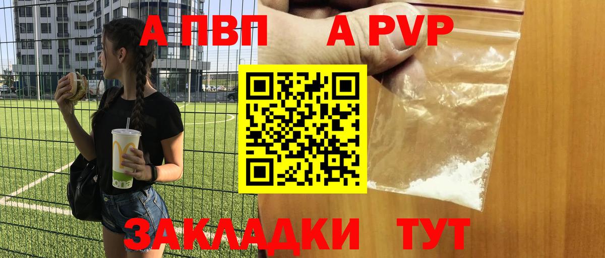 Артёмовский  цена   Вход с VPN  Alfa_PVP кристаллы  Alfa_PVP СК КРИС 