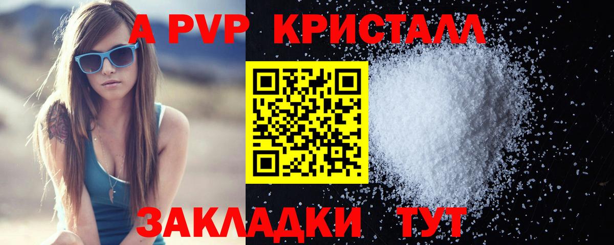 Альфа ПВП крисы CK Артёмовский