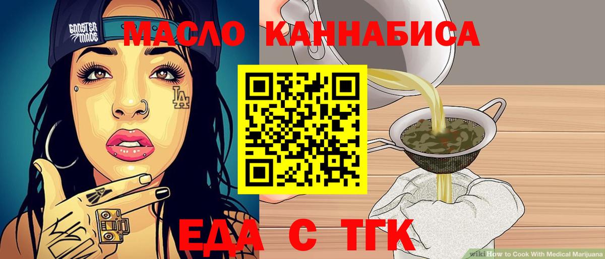 Артёмовский  Печенье с ТГК марихуана  Вход с VPN 