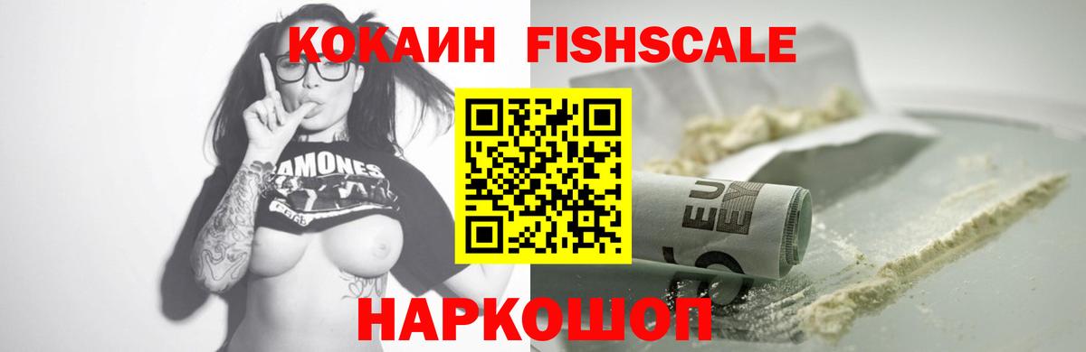 Кокаин Эквадор  Вход с VPN  Кокаин 97%  КОКАИН  Артёмовский 