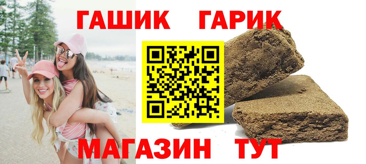 ГАШИШ гашик  Гашиш  Артёмовский  Вход с VPN  ГАШИШ 40% ТГК 