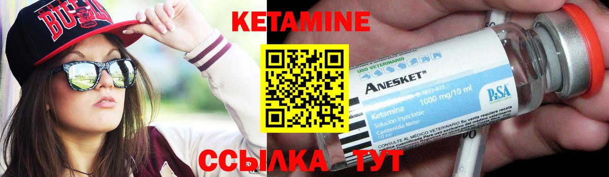 Кетамин ketamine  КЕТАМИН ketamine  Артёмовский  Вход с VPN 