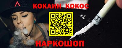 кокаин перу Абинск