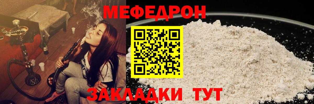 Артёмовский  наркошоп  Меф  Вход с VPN  МЯУ-МЯУ кристаллы  МЯУ-МЯУ 