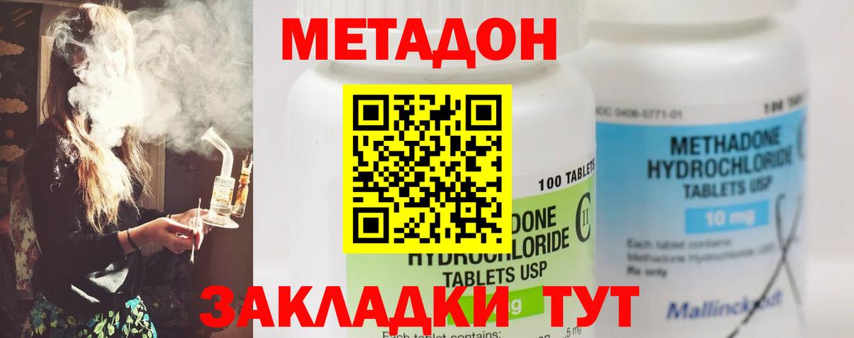 Артёмовский  Метадон VHQ  Метадон кристалл  Вход с VPN 