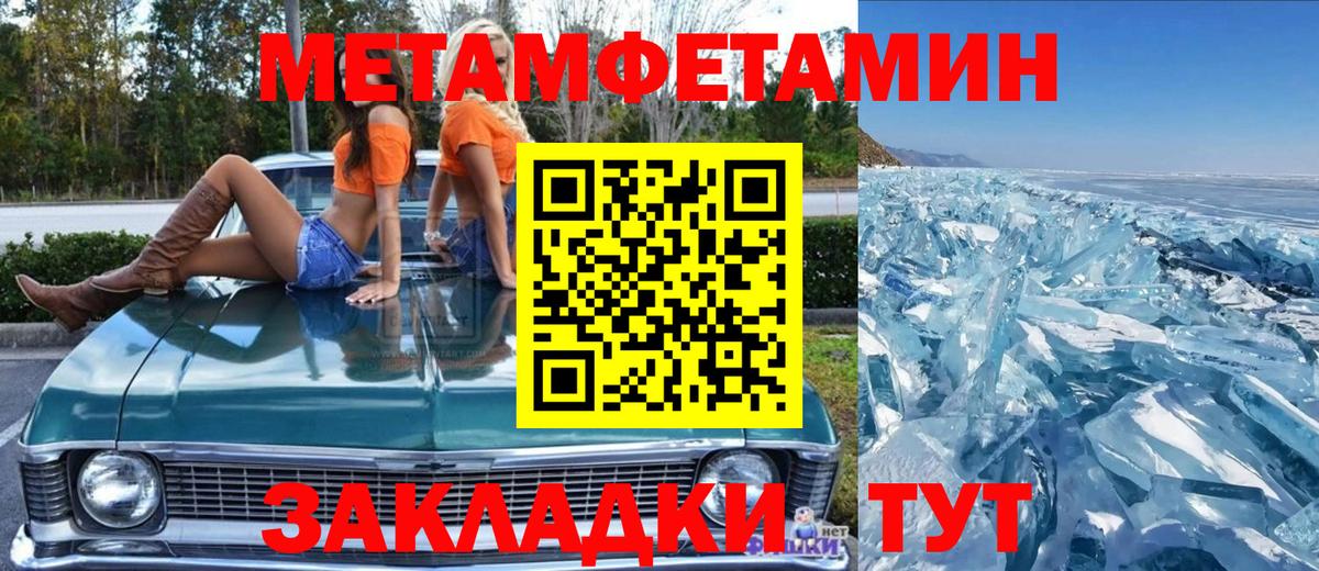 Метамфетамин пудра Артёмовский