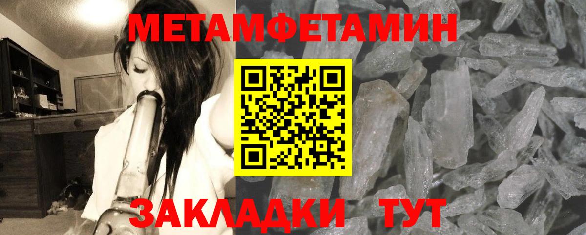 Артёмовский  МЕТАМФЕТАМИН Methamphetamine  МЕТАМФЕТАМИН Methamphetamine  Вход с VPN 