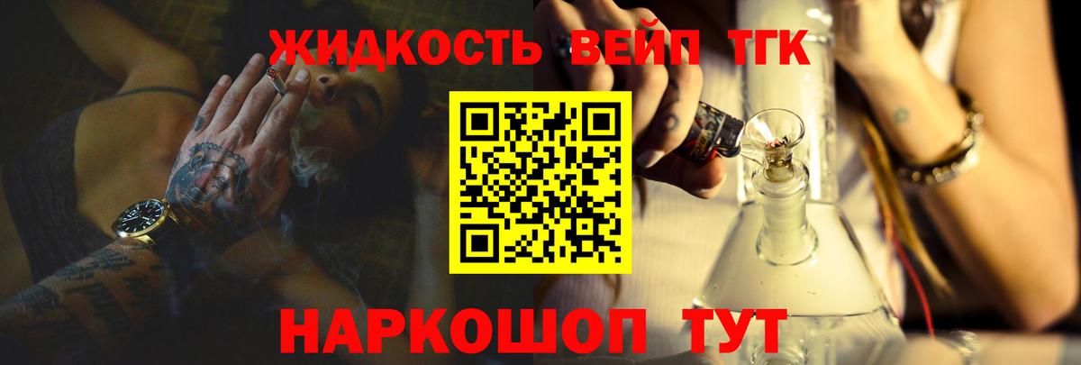 Артёмовский  Дистиллят ТГК вейп  Вход с VPN 