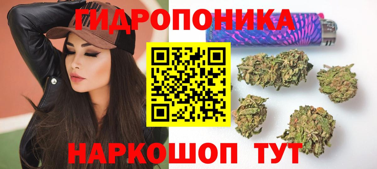 МАРИХУАНА гибрид  Вход с VPN  Шишки марихуана марихуана  Артёмовский  Конопля Ganja 